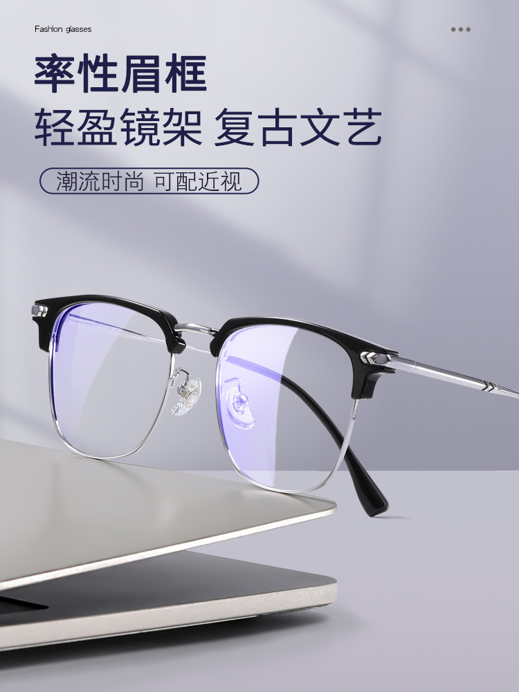 Liu Haoran's Same Style Ultra-Light Titanium Half-Frame Glasses for Men with Myopia, Customizable Prescription, Stylish, Blue Light Blocking, Eyebrow Line Eyeglass Frame