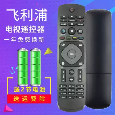 Suitable for Philips Internet TV universal remote control Philips 4K LED TV Universal Remote Control Board