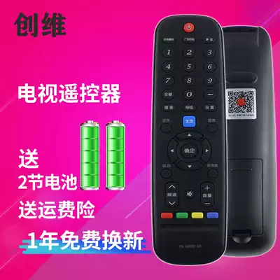 Suitable for Skyworth TV remote control YK-6000J-03 YK-6002J 6005J H YK-60JB JC JD