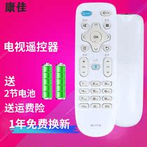 Suitable for Konka TV remote control KK-Y378 Y378A LED43 39 55K35A LED5 remote control board