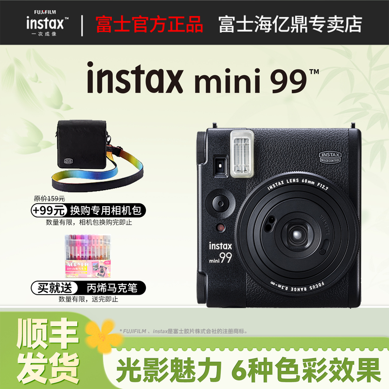 Fujifilm Instant Camera Instax Mini99 with Instant Photo Paper, Retro Style Mini 90 Upgraded Version