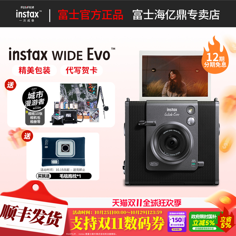 Fujifilm Wide Evo Instant Camera with Instant Photo Paper for Wide-Format Digital Printing
