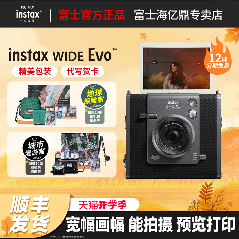 Fujifilm Wide Evo Instant Camera with Instant Photo Paper for Wide-Format Digital Printing Fujifilm Wide Evo Instant Camera with Instant Photo Paper for Wide-Format Digital Printing