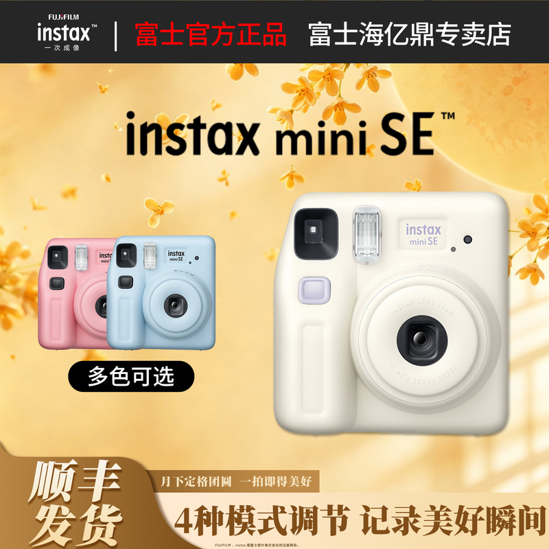 Fujifilm Minise Instant Camera with Photo Paper, Entry-Level Model for Women and Children, One-Time Use Fujifilm Minise Instant Camera with Photo Paper, Entry-Level Model for Women and Children, One-Time Use