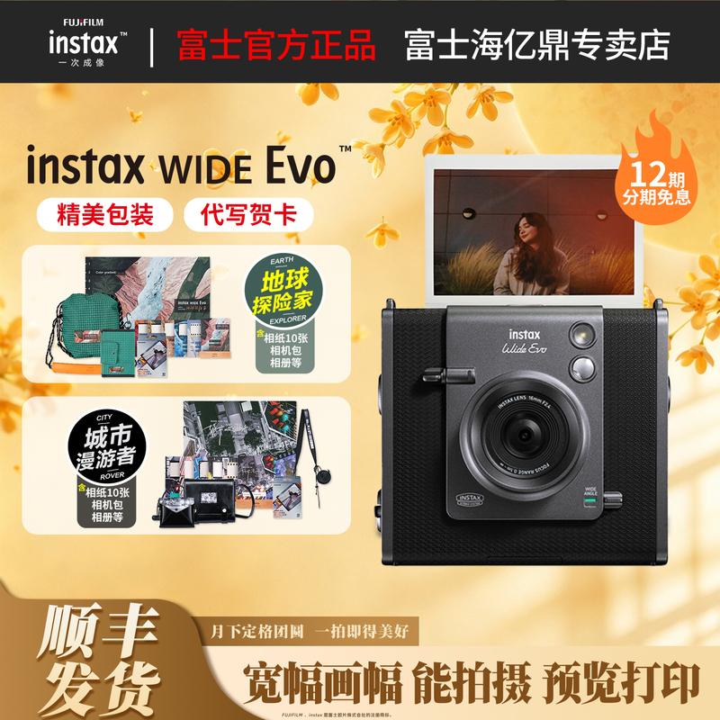 Fujifilm Wide Evo Instant Camera with Instant Photo Paper for Wide-Format Digital Printing Fujifilm Wide Evo Instant Camera with Instant Photo Paper for Wide-Format Digital Printing