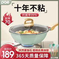 Maifanshi non-stick wok home frying pot special induction cooker gas stove for net red star anise pot