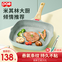 PAE maifanstone steak frying pan breakfast pot household striped steak special pan non-stick pan