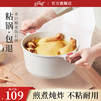 PAE maifanshi soup pot household non-stick pan double ear cooker induction cooker gas stove special steaming stew pot