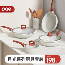 PAE wok non-stick pan with kitchenware set combination full set of household three-piece rice stone cooking induction cooker pot