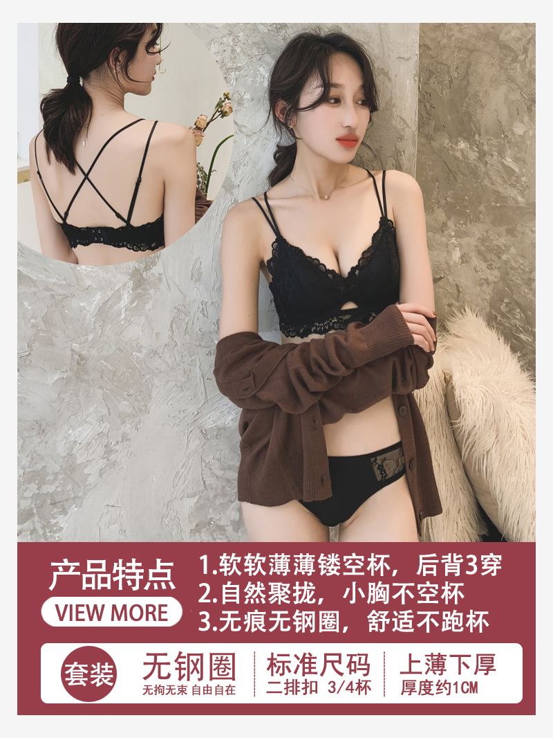 Vẻ đẹp mỏng sexy vòng đồ lót bộ thép miễn womens ren ngực nhỏ tụ tập để thu thập các bên của kem xuống tưới áo ngực.