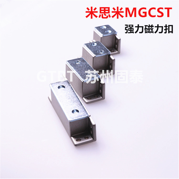 Strong magnetic buckle MGCST30 40 50 70 distribution cabinet door suction magnetic suction HFU16