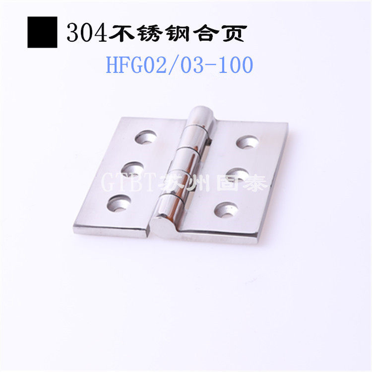 HFG02 03-40-50-50A-60-65-75-100 stainless steel butterfly hinge fixed type HFR52