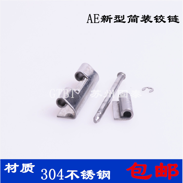 AE stainless steel hinge Power distribution cabinet Rito box power distribution cabinet iron box main shell dark hinge