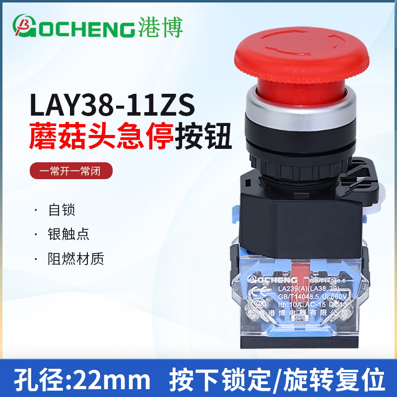 Harbour boe LA38-11ZS LAY39 emergency stop button switch self-lock mushroom head emergency stop button 22 holes