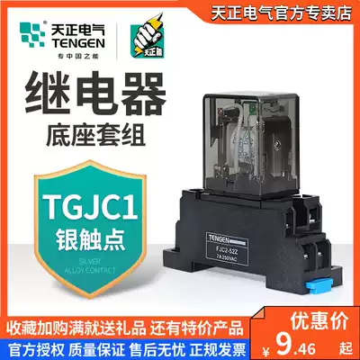 Tianzheng TGJC1-52Z 53Z 54Z 62Z small Intermediate electromagnetic relay AC AC220V DC DC24V