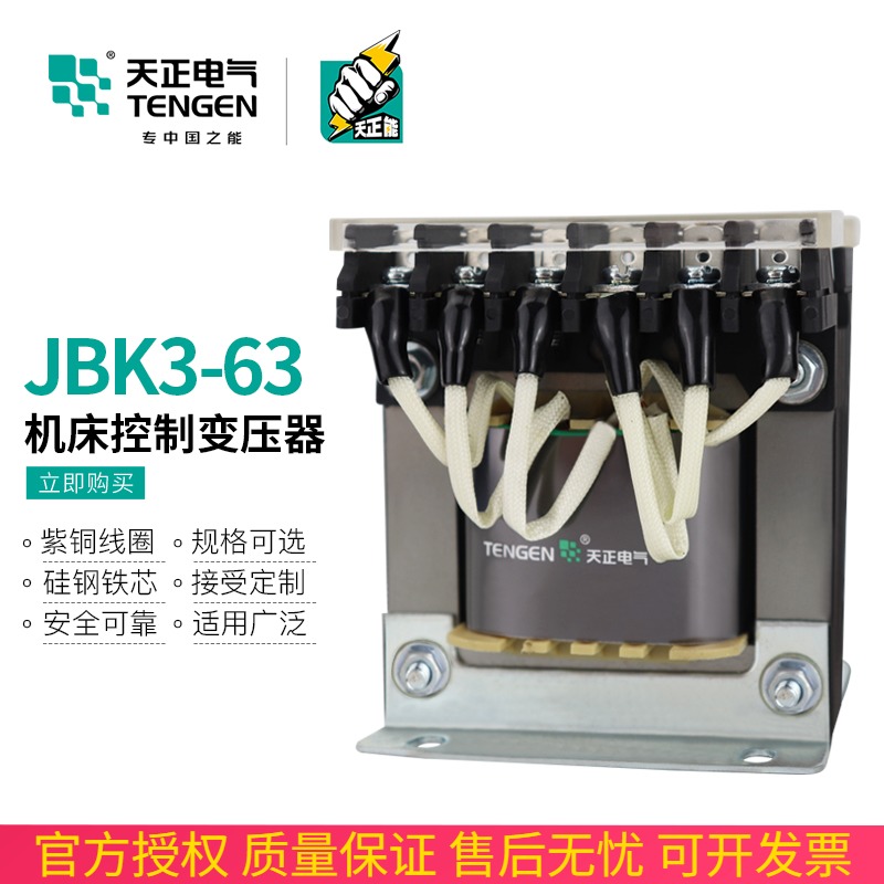 Day JBK3-63VA car machine tool control transformer 380 transitions 220 110 36 24 12 6V copper