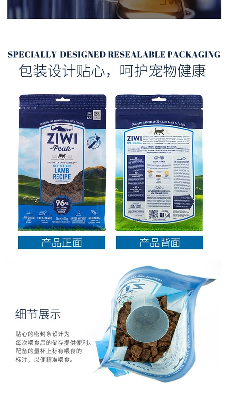 [cửa hàng ziwi hàng đầu] thức ăn cho mèo khô không khí 400g lợi ích cao nhất thức ăn cho mèo ZiwiPeak toàn giai đoạn - Cat Staples