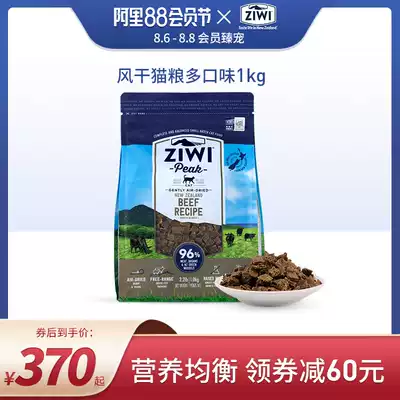 (ziwi flagship store)Air-dried grain-free beef cat food 1kg Ziyi peak imported cat staple food multi-taste