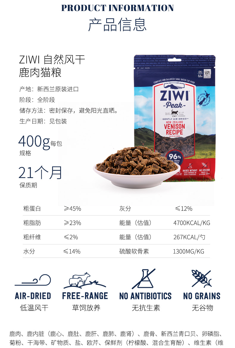 [ziwi cửa hàng hàng đầu] thịt nai khô nhập khẩu thức ăn cho mèo 400g lợi ích cao điểm giai đoạn cao điểm thức ăn cho mèo - Cat Staples Có nên trộn 2 loại hạt cho mèo
