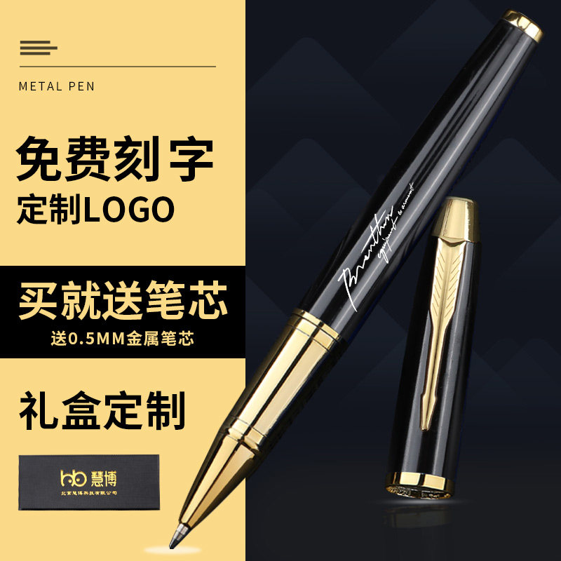 Metal pen signature pen heavy-handed neutral pen business high-end black students with men's office gift orb signature pen open single pen signature single pen neutral pen private custom logo lettering