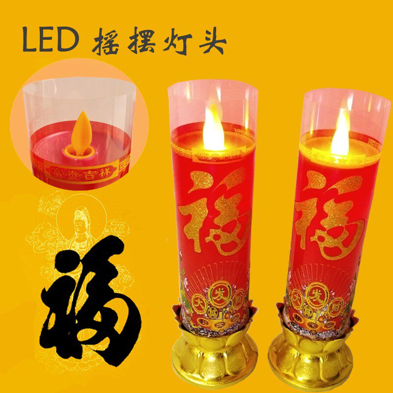 Electric candle lamp for Buddha plug-in household prayer for Buddha hall supplies LED simulation electric candle battery dual-use swing