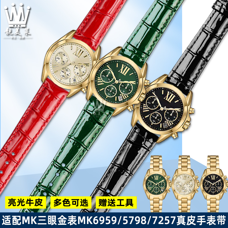 Suitable for Michael Kors Three-Eye Gold Watch Mk6959/Mk5798/Mk7257 Series Women's Genuine Leather Watch Strap