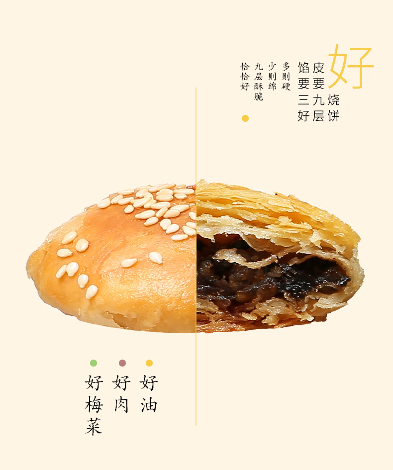 【拍两件】超港黄山烧饼网红零食