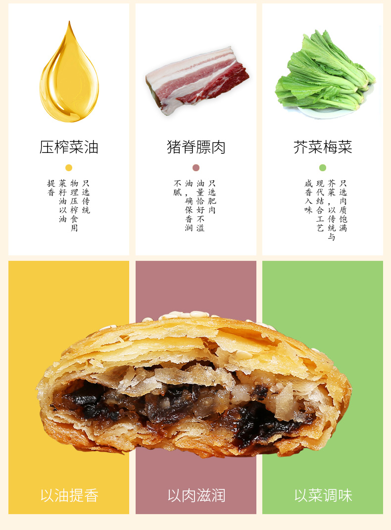 【拍两件】超港黄山烧饼网红零食