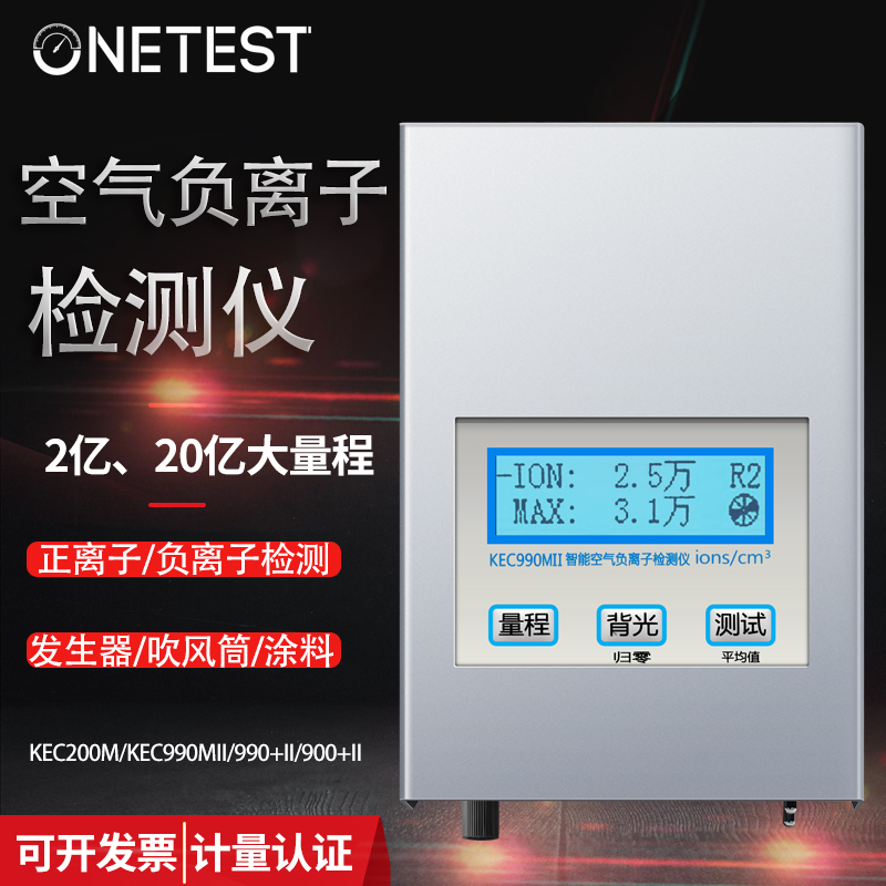 Air Negative Ion Concentration Detector 990Mii Plasma Hair Dryer Positive and Negative Ion Tester Wanyi