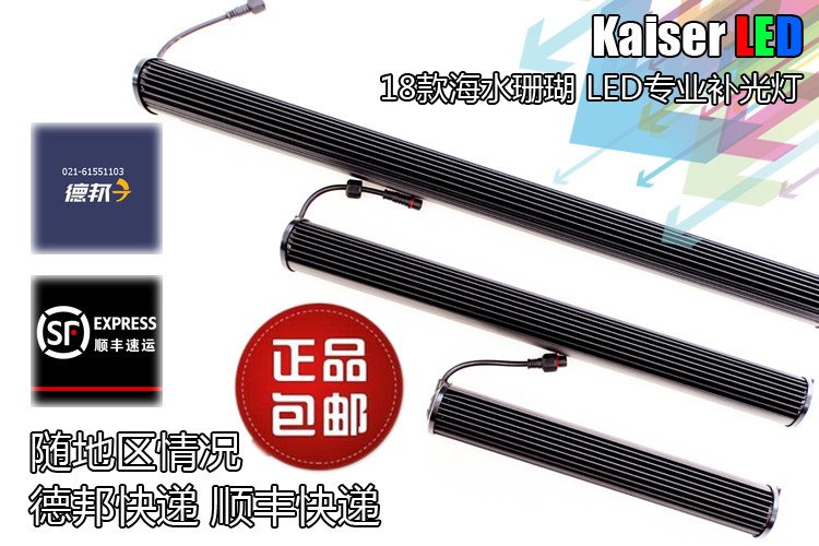 Kaiser LED 18 models of sea water cylinder marine cylinders Coral Vat Aquarium SPS Professional Tonic Light Caesar