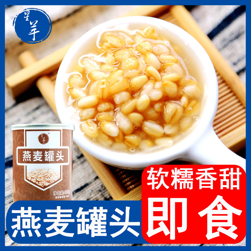 Star taro canned oatmeal canned oatmeal syrup and honey juice canned ready-to-eat milk tea dessert shop raw materials 425g