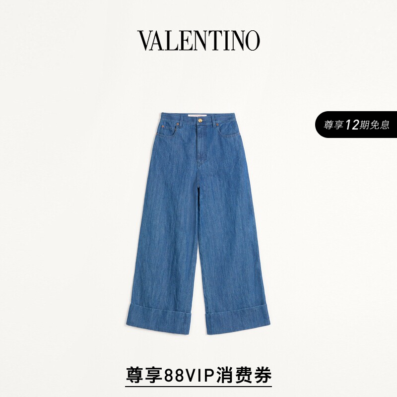 [12 Installments with No Interest] Valentino Women's Lightweight Jeans