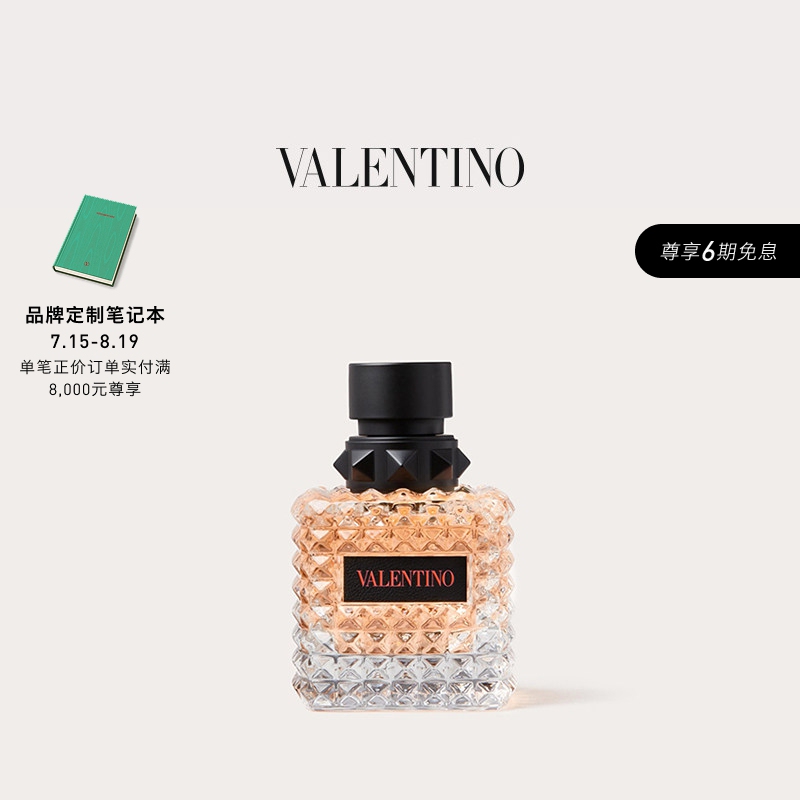 [6 Installments with No Interest] Valentino Roman Women's Perfume Orange Rhapsody [Gift]