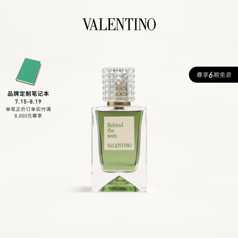 [6 Installments with No Interest] Valentino Dream Analysis Perfume: Behind the Chinese-Inspired Clothing [Gift]