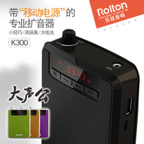 Rolton Lting K300 teacher teaching tour guide waist hanging rehearsal high-power advertising promotion card loudspeaker