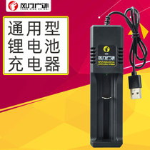 Popular outdoor 4 2 V13400 16340 18650 26650 lithium battery Universal USB full self stop charger