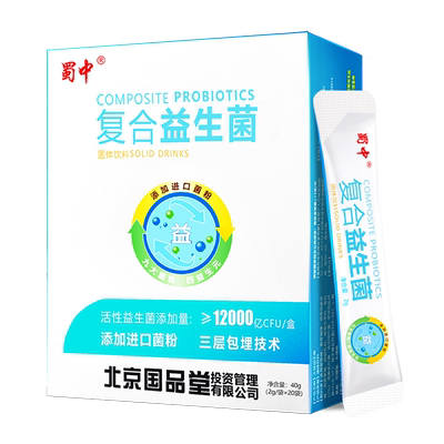千亿专利活性菌,减肥调理肠胃~ 蜀中 进口复合益生菌冻干粉 20条/盒