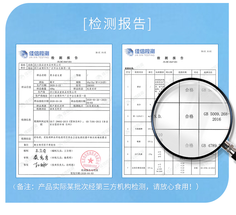 【蜀中】复合益生菌肠胃冻干粉