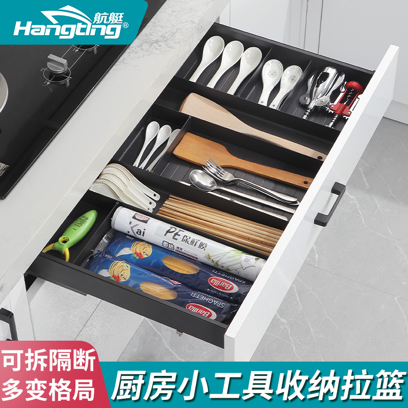 Airship Kitchen Cabinet Pull Basket Tools Basket SINGLE SPACE ALUMINUM DRAWER DAMPER INNER SHELF SEPARATION CONTAINED-Taobao