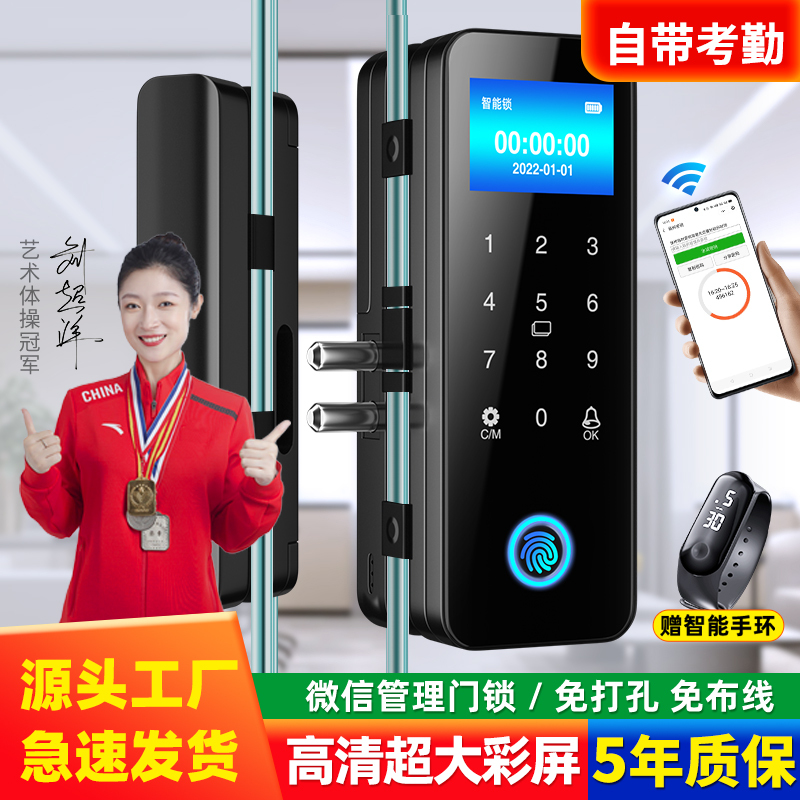 Glass Door Fingerprint Lock, No Drilling Required, for Framed or Frameless Single and Double Doors, Office Password Lock, Electronic Smart Lock, Access Control Lock