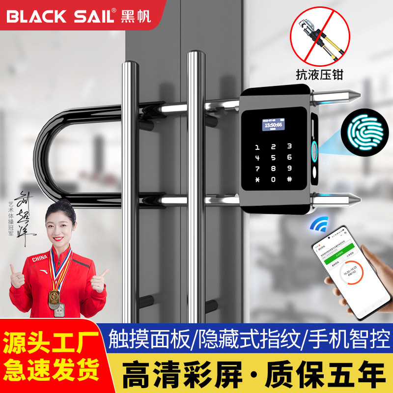 ブラックセイルガラスドア指紋認証U字ロックオフィスショップ屋外スマートパスワード電子モルティスロックU字ロック南京錠