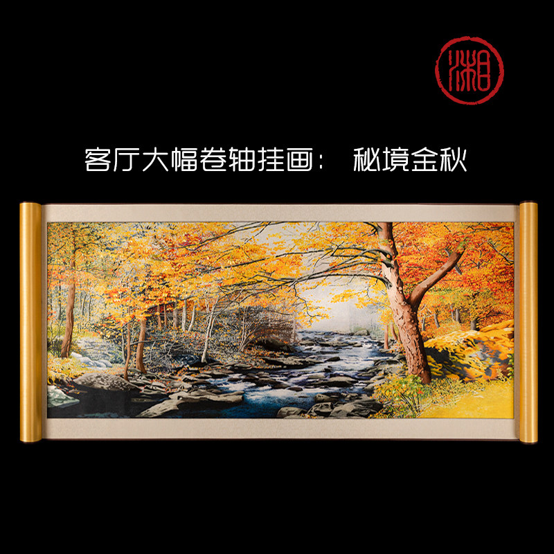 hunan chuan li secret autumn handmade silk embroidery substantially full embroidered landscape guest dining room paintings reel