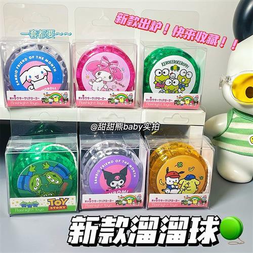 Children Cartoon Live Sleep with Fried Balls New Hand Yo-yo Trio Lull Cullomites Nostalgic Toys Elementary Students-Taobao