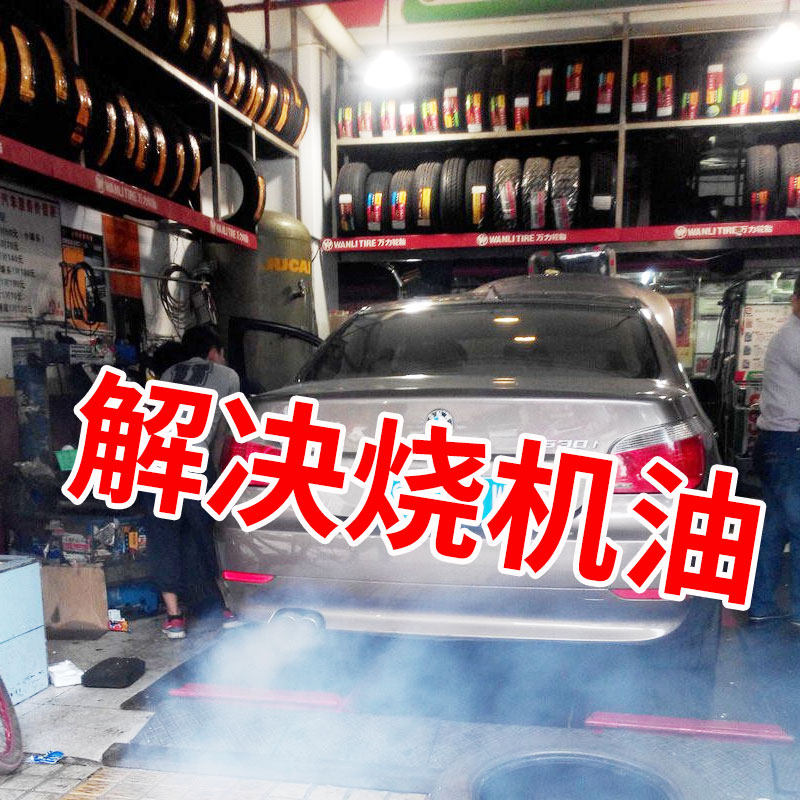 Car-maid oil fine car free-to-tear control burn oil gram starred smoke powerful repair special locomotive anti-burn