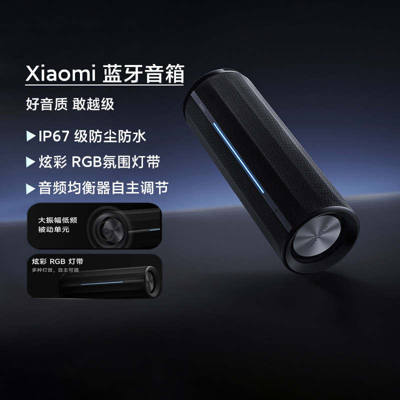 Xiaomi Bluetooth Speaker Wireless Audio Outdoor Sports Waterproof Dustproof Lightweight Portable Subwoofer Xiaomi Bluetooth Speaker Wireless Audio Outdoor Sports Waterproof Dustproof Lightweight Portable Subwoofer