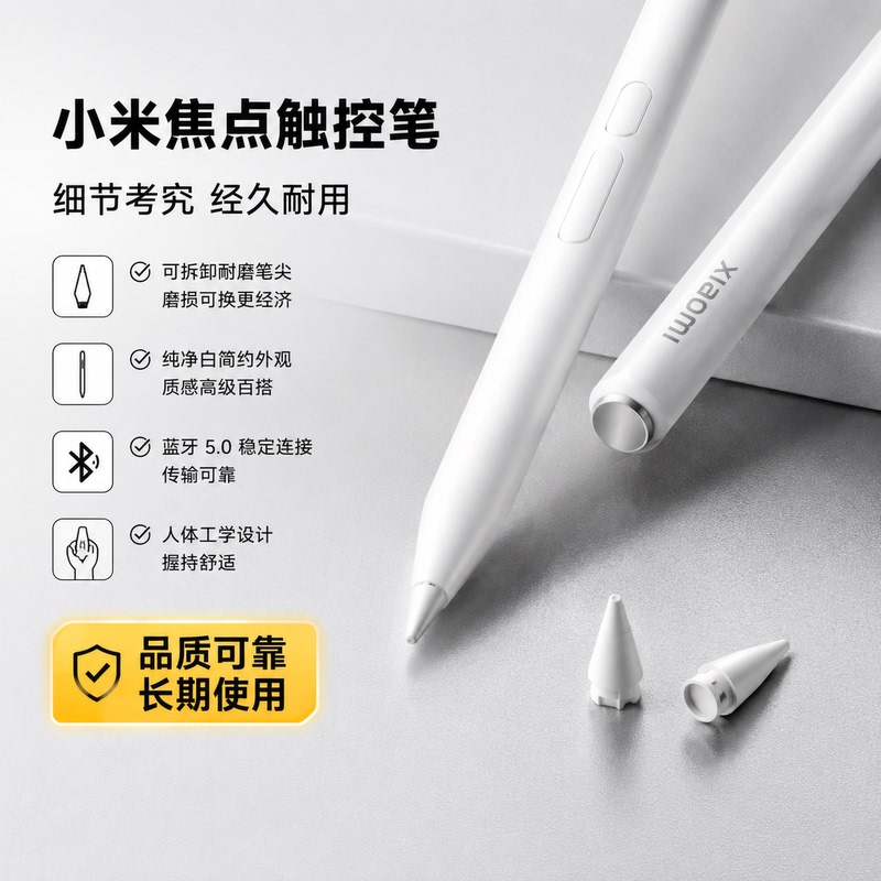 [Brand New and Authentic] Xiaomi Focus Stylus Pen Original Stylus Pen for Xiaomi Tablet Series