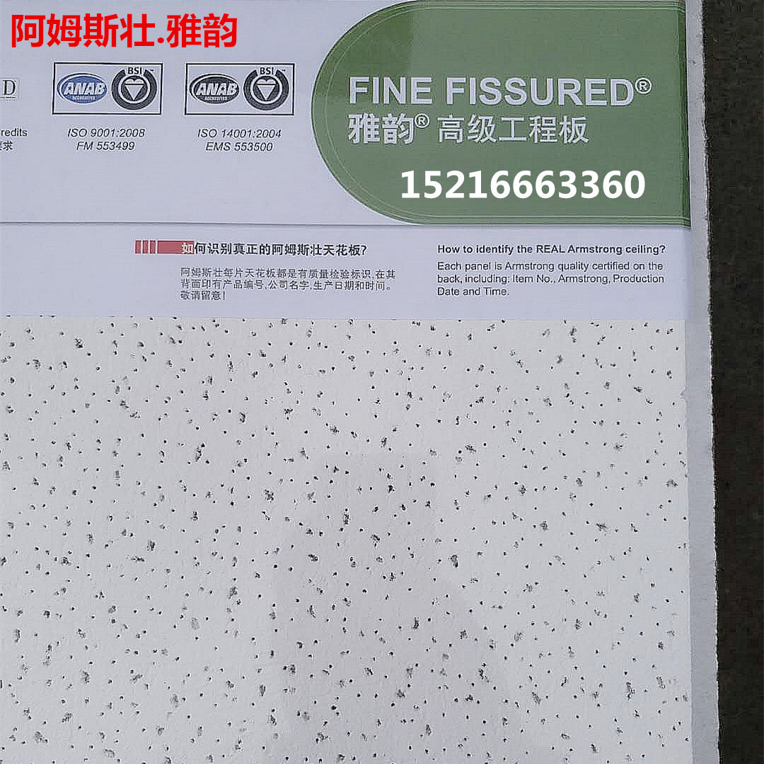 Mineral wool board Armstrong rhyme moisture protection engineering board RH99 full Star 600 suspended ceiling sound absorbing sound absorbing dark shelf