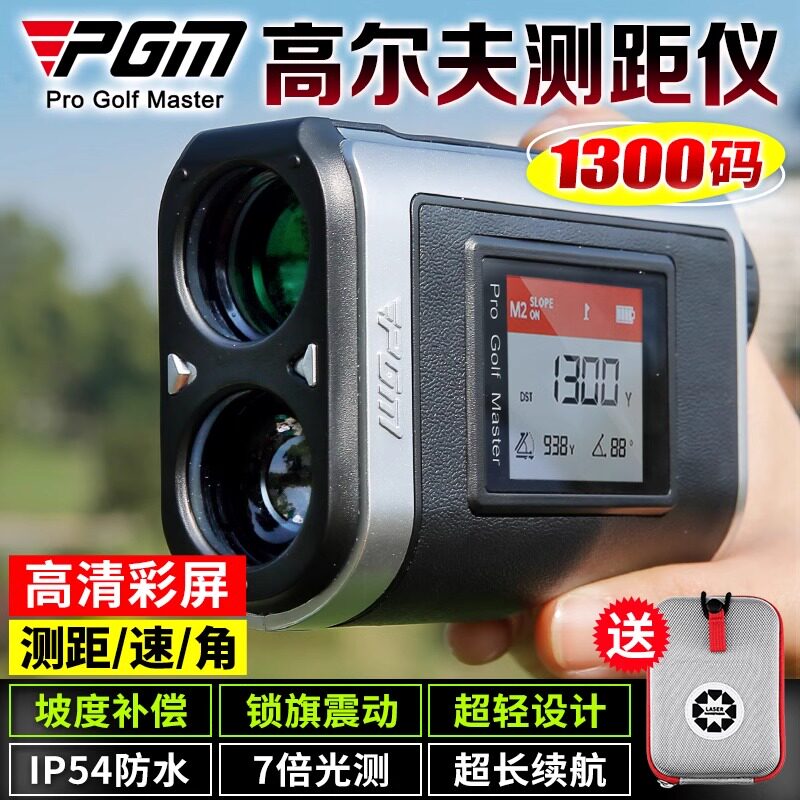PGM golf rangefinder HD дисплей для измерения расстояния 1300 ярдов высокоточный мини-лазерный телескоп Изображение 1