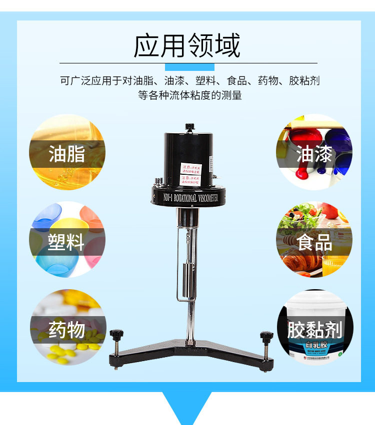 Вискозиметр 上海昌吉数显旋转ndj-5s粘度计粘度分析仪/ndj-8s Shanghai Changji