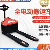Heli electric forklift full electric pallet truck hydraulic truck battery full automatic truck ground cow king kong